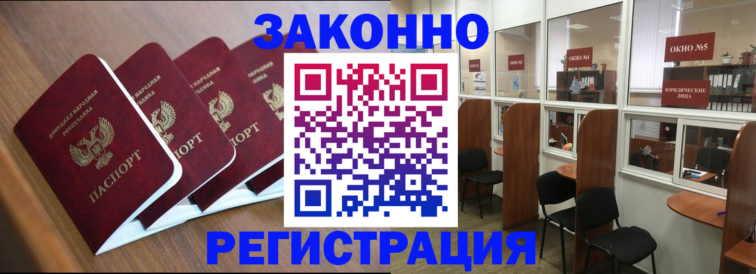 прописка паспорт в Змеиногорске